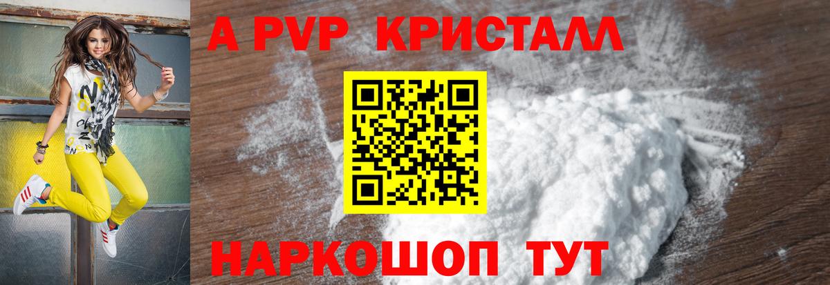 А ПВП мука  Alpha PVP мука  Вход с VPN  Бор  где можно купить наркотик  Alfa_PVP Соль 