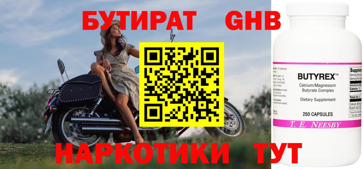 Бор  БУТИРАТ буратино  Вход с VPN 