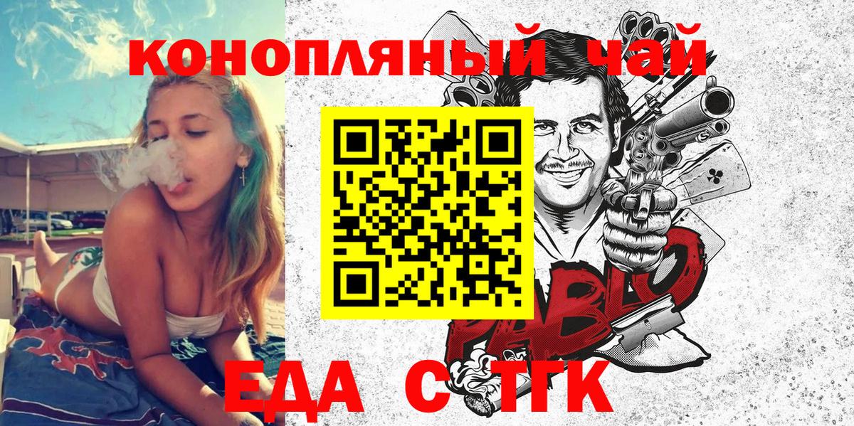 Cannafood марихуана Бор