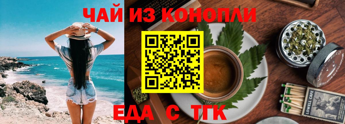 Cannafood марихуана  Вход с VPN  Бор 