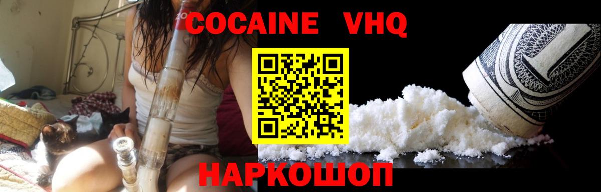Cocaine Эквадор Бор