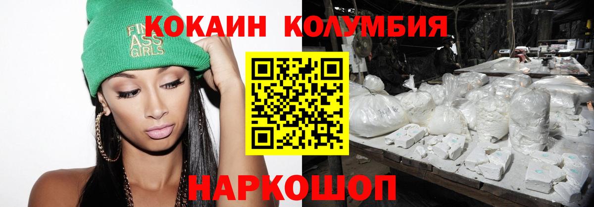 COCAIN Перу  Вход с VPN  Бор 
