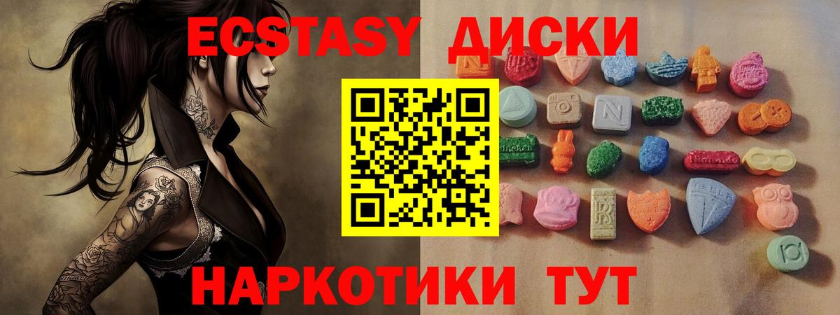 Бор  Ecstasy 300 mg  Вход с VPN  Экстази  Ecstasy Philipp Plein 