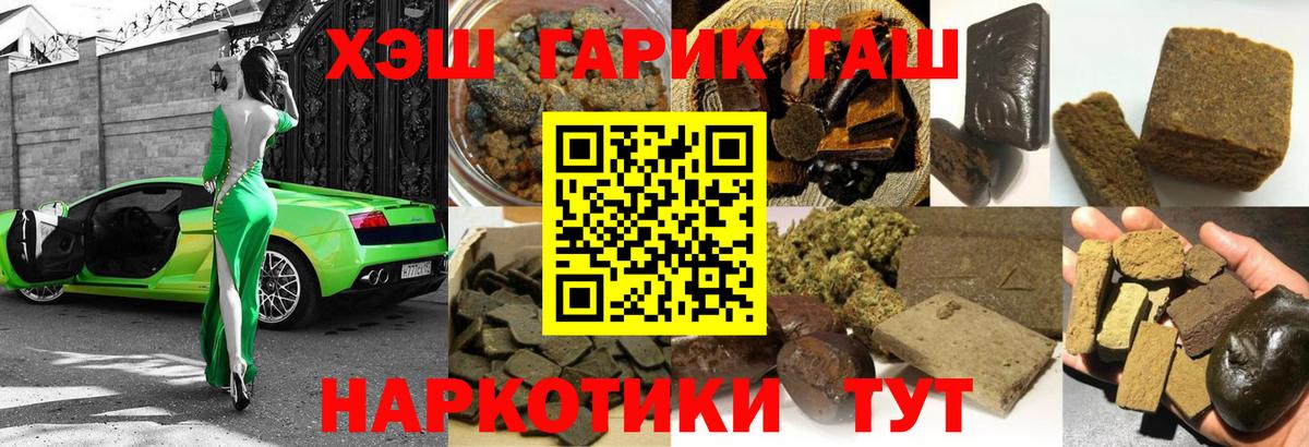 ГАШИШ Premium  Вход с VPN  ГАШИШ хэш  Бор 