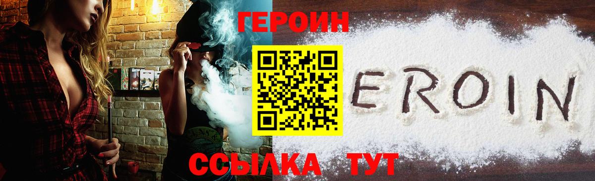 Героин Афган  Героин  Бор  Вход с VPN 
