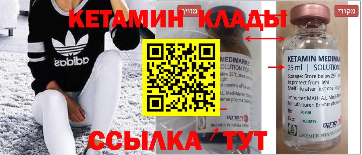 Кетамин VHQ Бор