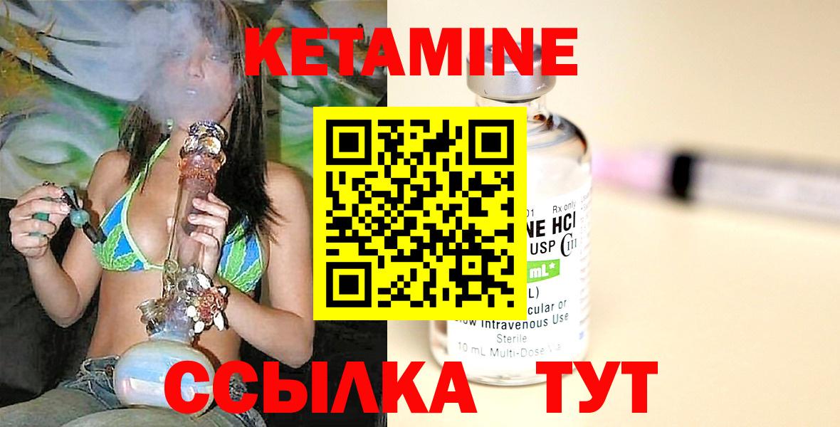 Кетамин ketamine  Вход с VPN  Кетамин VHQ  Бор 