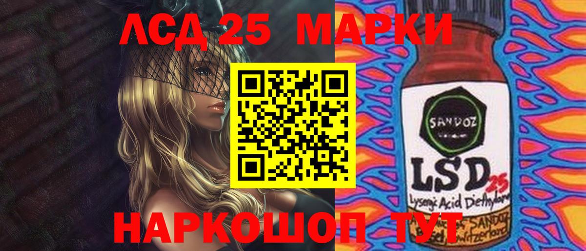 Лсд 25 экстази ecstasy  ЛСД экстази ecstasy  Вход с VPN  Бор 