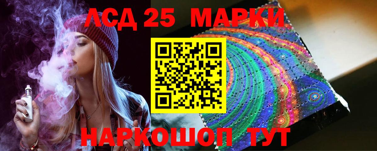 LSD-25 экстази кислота Бор