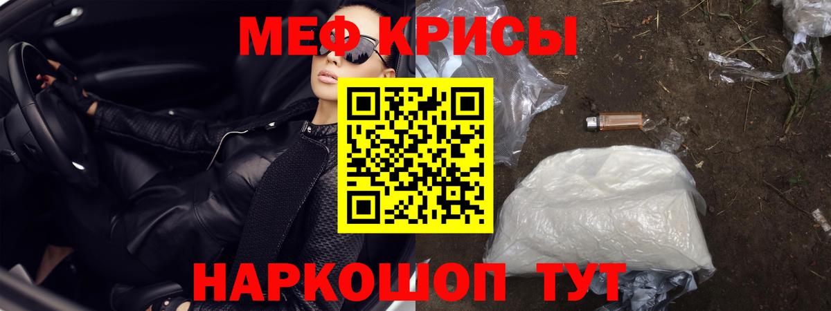Бор  МЕФ 4 MMC  Мефедрон  Вход с VPN  Мефедрон мяу мяу 