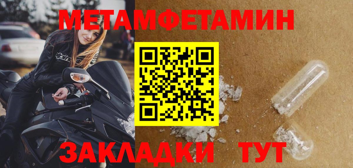 МЕТАМФЕТАМИН  Метамфетамин пудра  Вход с VPN  Метамфетамин пудра  Бор 