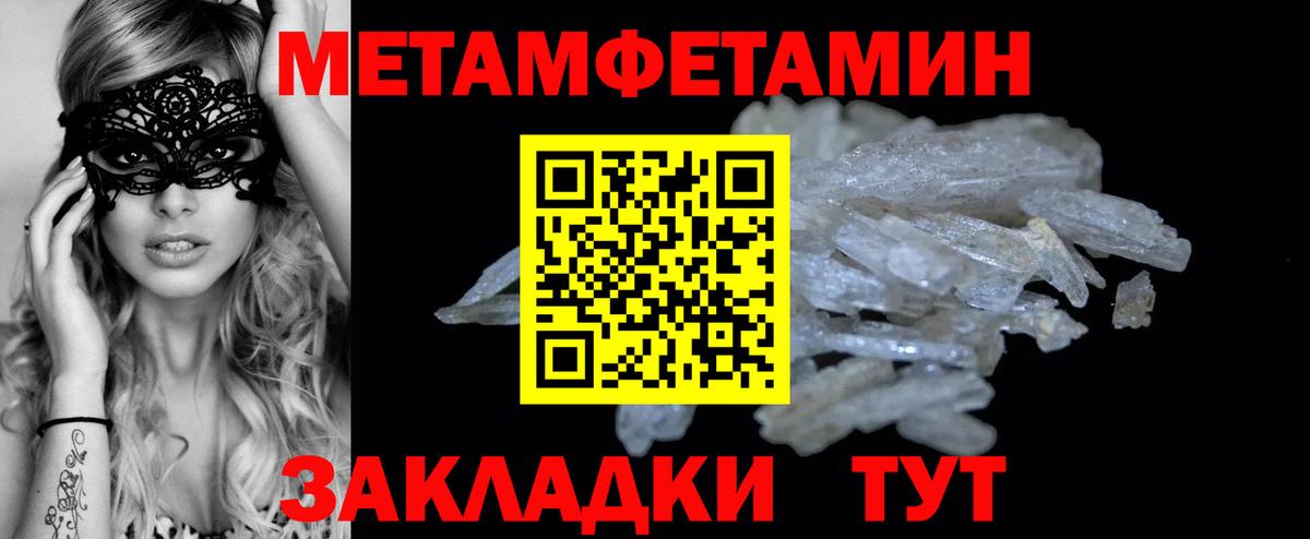 Первитин мет Бор