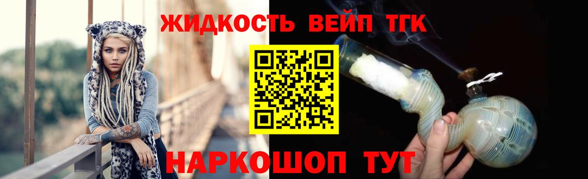 ТГК жижа  ТГК Wax  Бор  Вход с VPN 