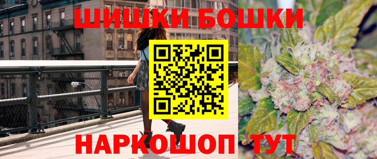 Шишки марихуана Amnesia Бор